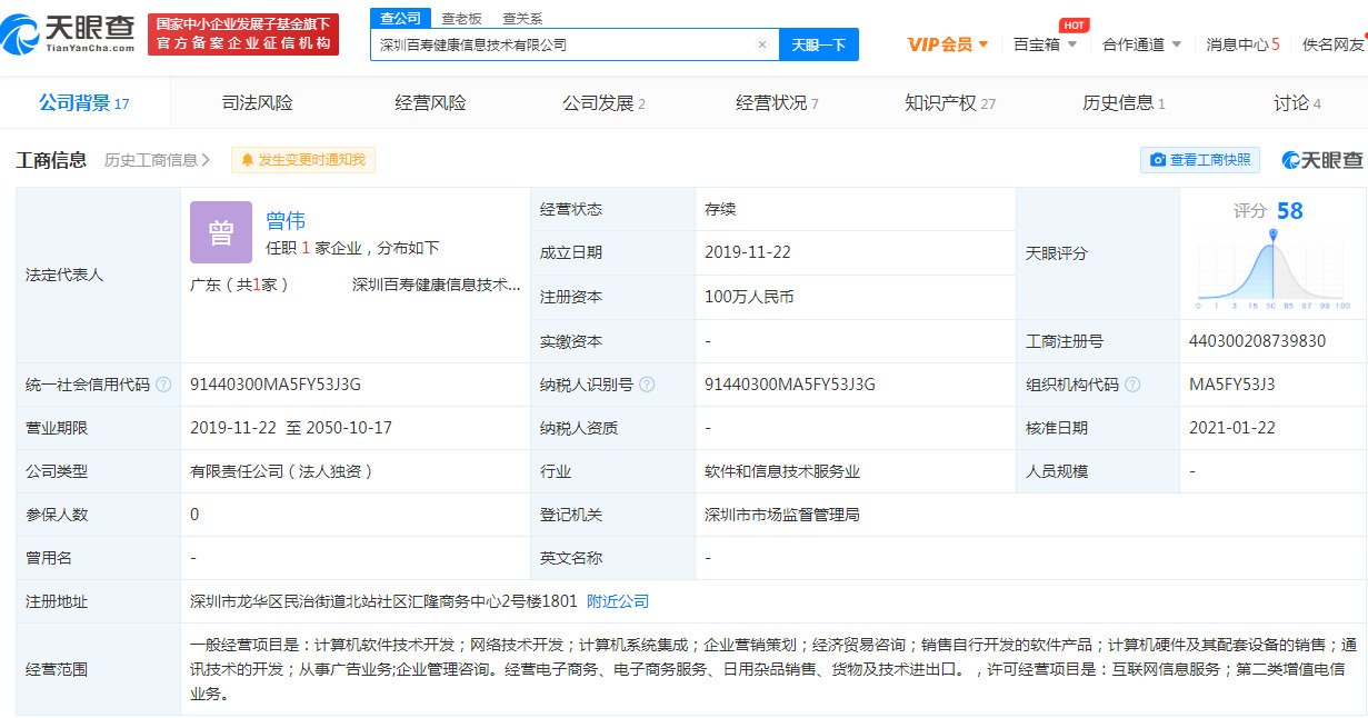 美团上线“百寿健康网” 从外卖到医药健康，跨界整合再下一城