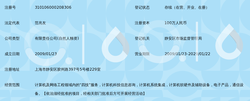 上海友亚信息科技 计算机软硬件辅助设备批发领域的专业服务商